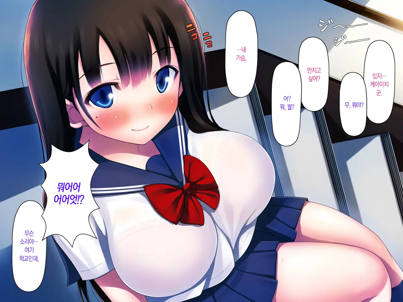 Kanojo Ga Aitsu Ni Sareta Koto | 그녀가 그녀석에게 당한 짓